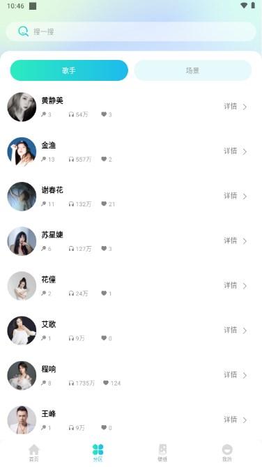 全民铃声秀下载安装到手机 v1.0.0 安卓版 v1.0.0 安卓版