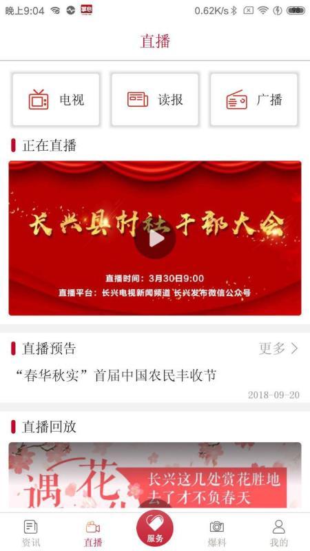 掌心长兴  v6.4.4