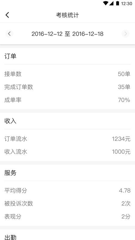 和行约车司机端  v5.5.3