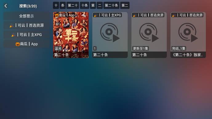 可云视频tv电视版app免费版 v3.7.6 安卓最新版 v3.7.6 安卓最新版
