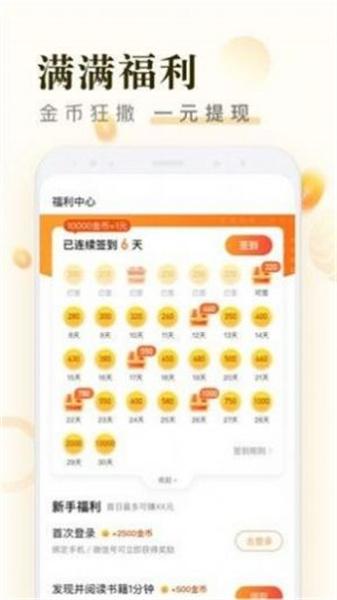 米读极速版免费阅读  v3.1.4