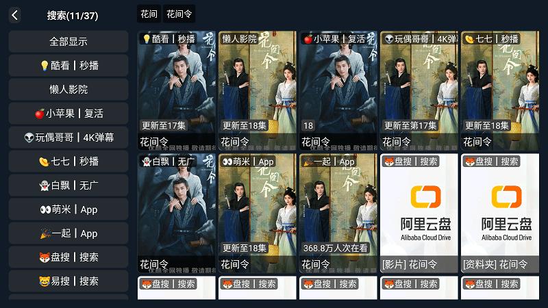 懒人影院tv