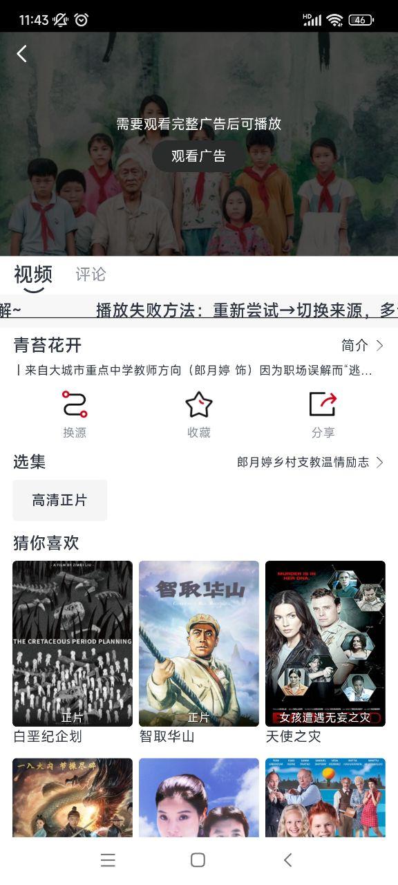 若惜追剧app最新版本2024 v1.3.5 安卓版 v1.3.5 安卓版