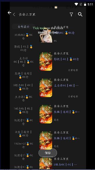 4K仓手机客户端2023最新版本 v1.0 安卓内测版