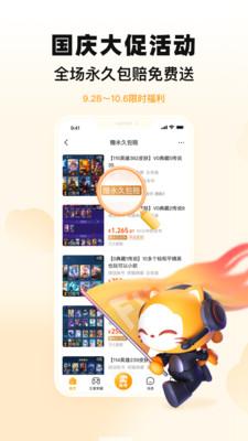 交易猫交易平台  v3.4.3