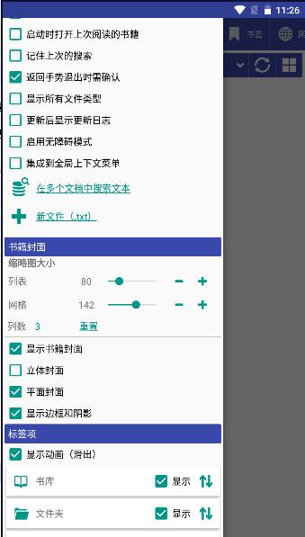 tts阅读器下载安卓(TTS Reader) v8.9.158 中文免费版 v8.9.158 中文免费版