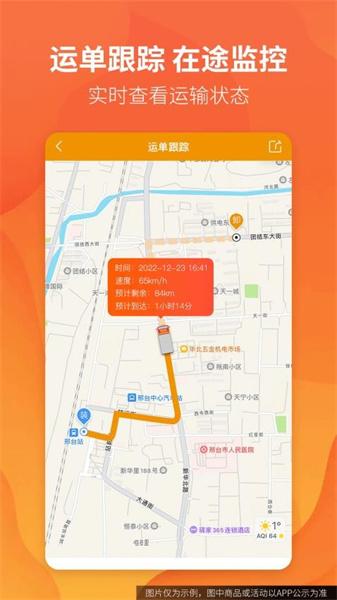 路路盈货主端