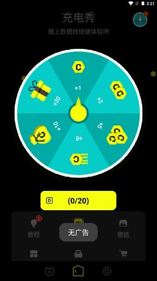 皮卡充电秀个性充电动画app v1.4.6 官方版