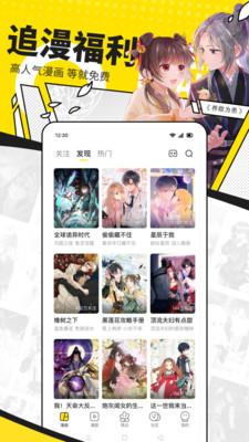 快看漫画最新版  v6.5.3