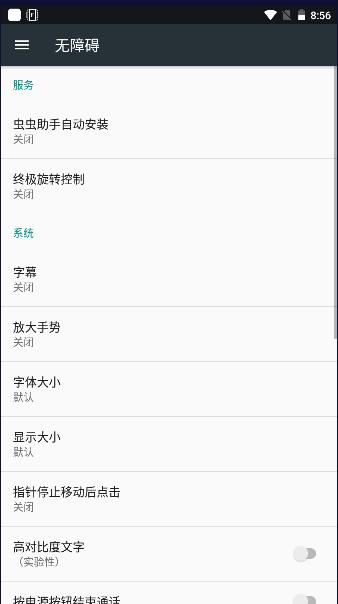 比亚迪屏幕旋转车机版2023最新 v6.0.0 安卓版 v6.0.0 安卓版