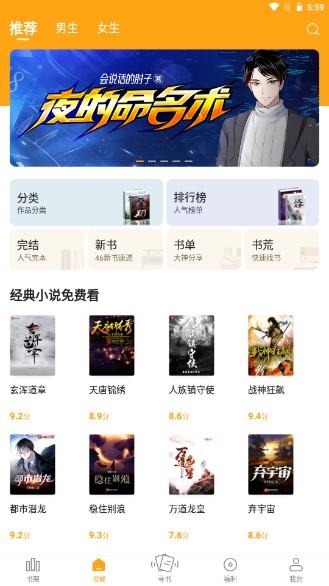 猫眼看书免费版下载无广告 v2.3.0 手机版 v2.3.0 手机版