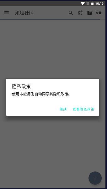 米坛社区表盘自定义工具APP v2.7.1 安卓版 v2.7.1 安卓版