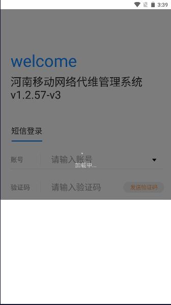 河南代维管理系统app v1.2.61 安卓版