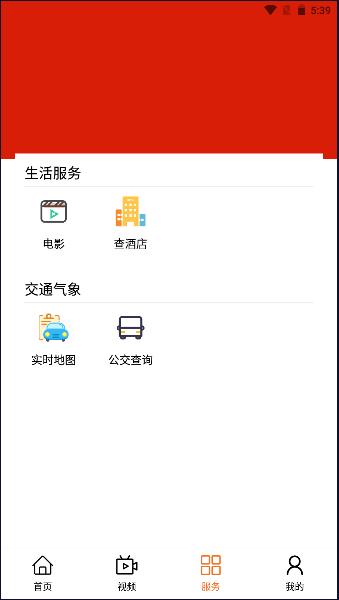 阎良融媒APP最新版本 v1.0.3 安卓版 v1.0.3 安卓版