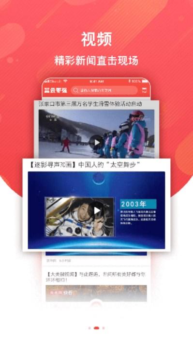冀云枣强app手机客户端 v1.9.3 手机版 v1.9.3 手机版