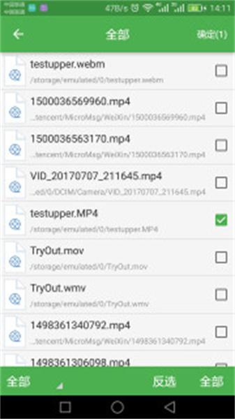 批量视频转换手机版  v4.0.1