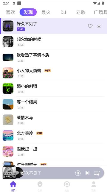 老歌播放器APP最新版本 v1.0.1 安卓官方版 v1.0.1 安卓官方版