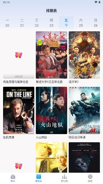 伊人追剧下载去广告2024年 v3.9.6 安卓手机版 v3.9.6 安卓手机版