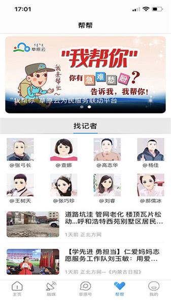 草原全媒  v4.2.2