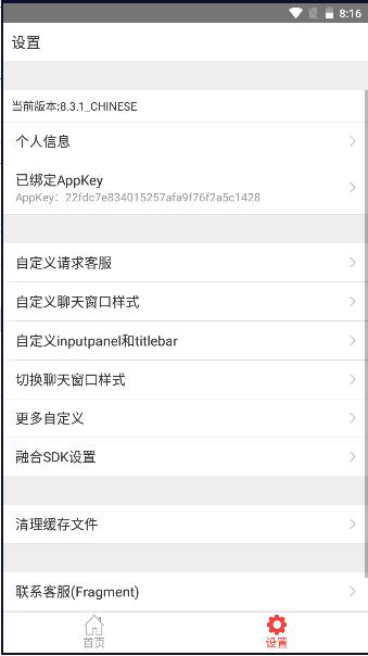 网易七鱼手机版下载最新版本 v8.3.1 安卓访客版 v8.3.1 安卓访客版