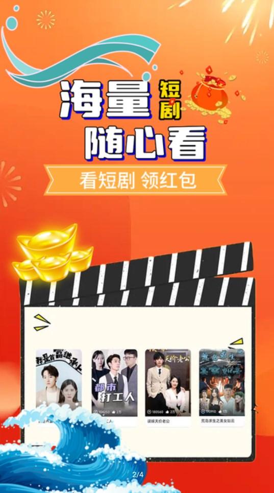 桃花短剧app红包版 v1.2.1 安卓可提现版 v1.2.1 安卓可提现版