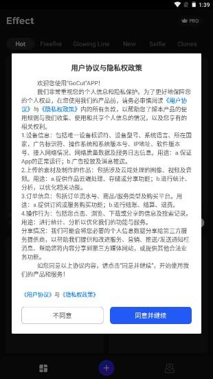 GoCut视频编辑专业版 v2.9.17 最新版