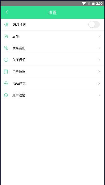 手机电池修复大师专业版软件 v1.3.0 安卓版