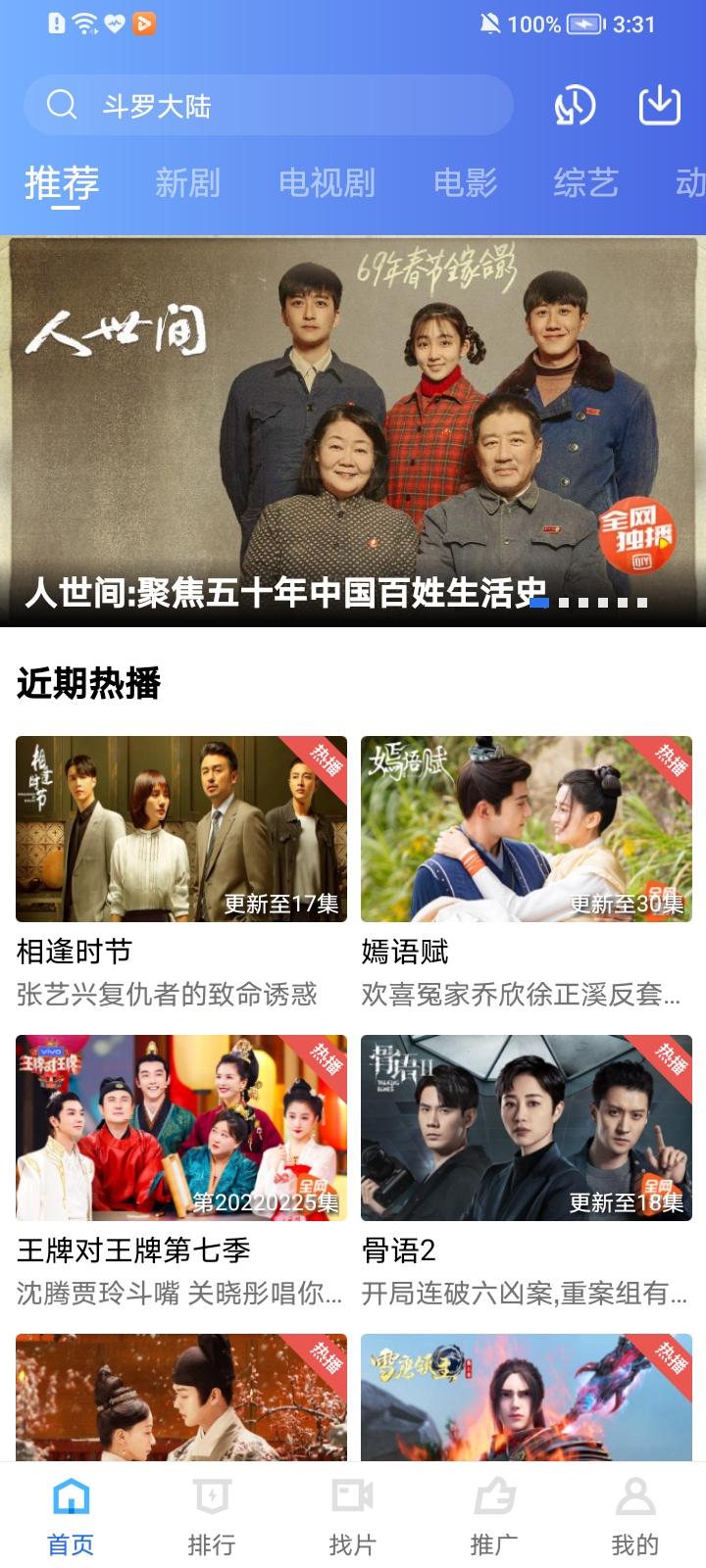 整点视频最新版本官方版 V3.7.0 安卓版 V3.7.0 安卓版