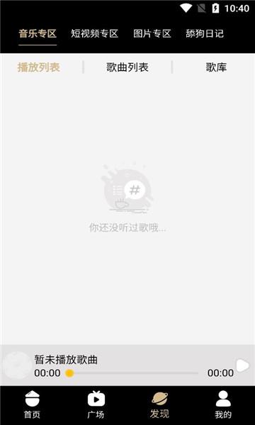 吗喽tv软件安卓版 v4.0.9 最新版