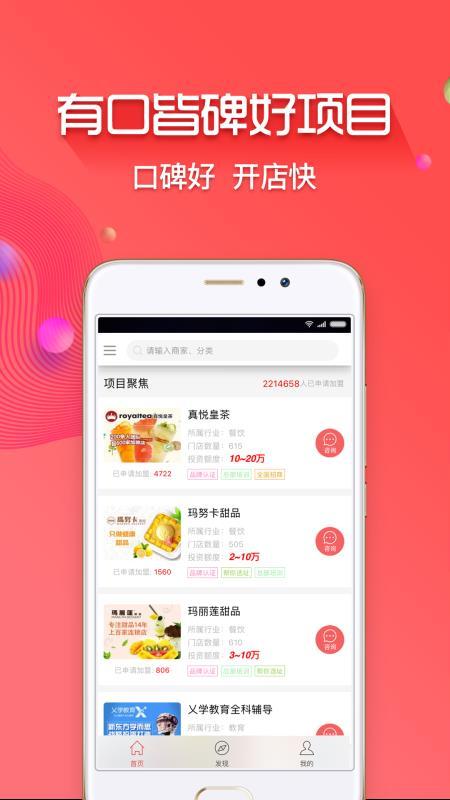 创业开店宝 