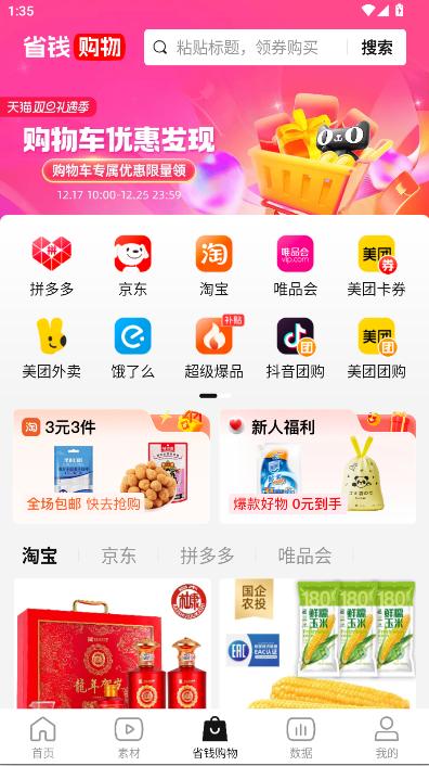 好省短剧下载正版 v1.5.1 安卓手机版 v1.5.1 安卓手机版