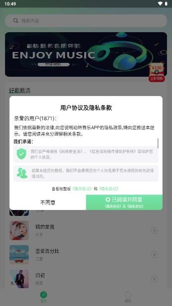 动听音乐下载2024最新版 v1.1.8 手机版 v1.1.8 手机版