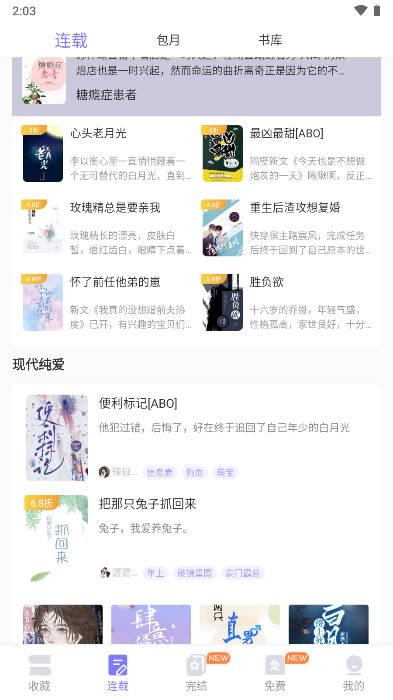 寒武纪年小说app免费版 v5.7.8 安卓最新版 v5.7.8 安卓最新版