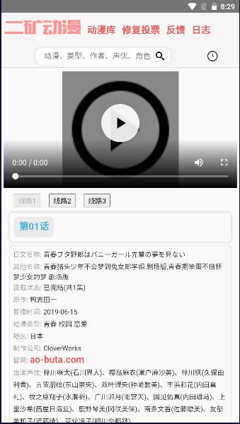 二矿元动漫APP最新版本 v1.0.0 安卓版