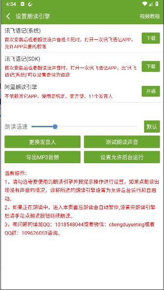 TXT文本听书无广告版 v3.9.43 安卓版 v3.9.43 安卓版