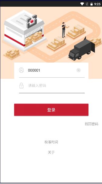 顺丰仓管家2024最新版下载安装 v3.03.01 官方版 v3.03.01 官方版