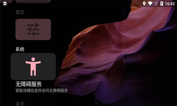 projectivy launcher电视桌面软件 v4.34 电视版 v4.34 电视版