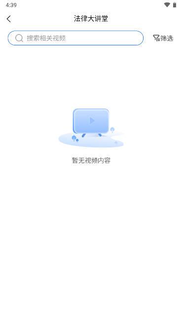 法聚宝法律顾问平台 v1.0.0 官方安卓版