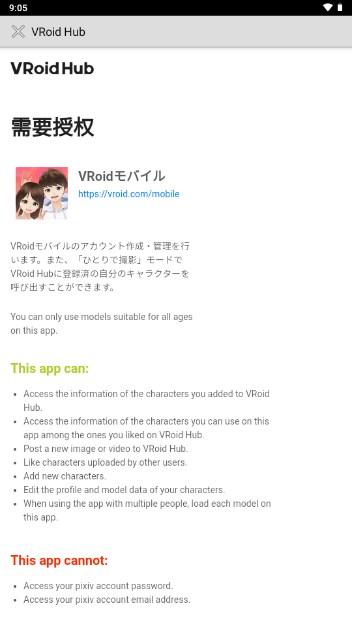 VRoid studio 中文安卓版 v1.16.4 手机版 v1.16.4 手机版