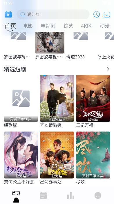 掌上视界app安卓版 v7.0 最新版