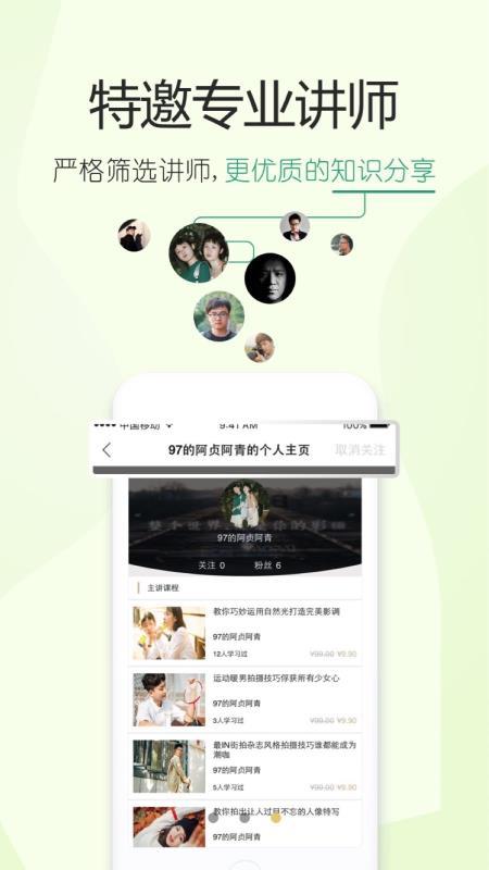 摄影学院  v4.5.3