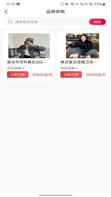 益起玩领红包软件 v1.0.4 安卓版 v1.0.4 安卓版