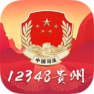 贵州法网平台APP官方 v1.9.9929 安卓版