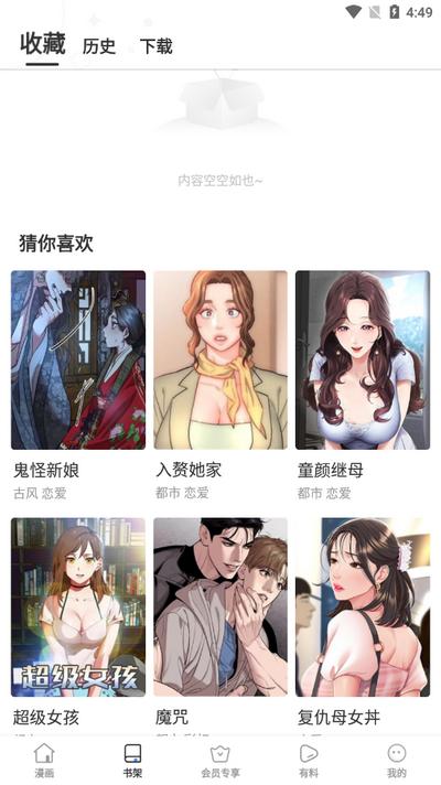 51动漫APP最新版本 v5.1.5 免费版 v5.1.5 免费版