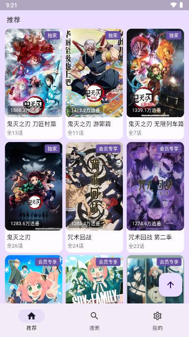 bilineo动漫app免费版 v1.0.5 安卓版