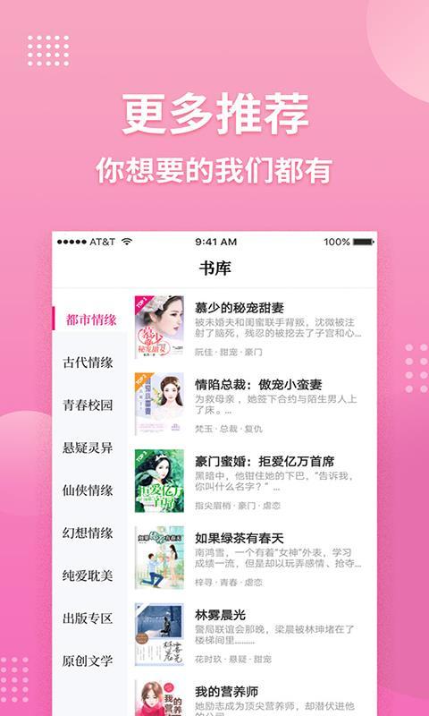 指尖阅读  v4.1.4