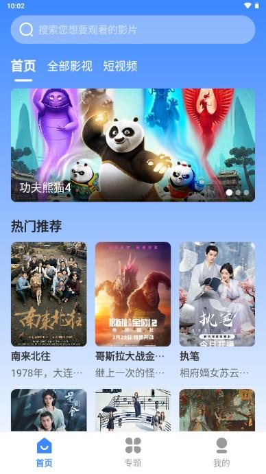 猫爪影视app最新版(mz14.com) v3.1.29 安卓版 v3.1.29 安卓版