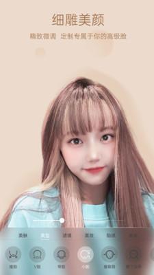 悦颜美颜相机  v5.4.4