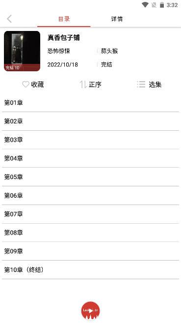 老白故事app去广告最新版 v1.1.7 安卓版 v1.1.7 安卓版