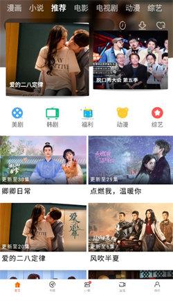 新米视频TV